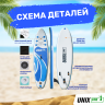 SUP-борд UNIX LINE BIG WAVE (300 cm) SUPUBV30
